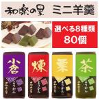  rice shop peace comfort. . Mini .. is possible to choose 8 kind 80 piece ( each 10 piece x8 kind )