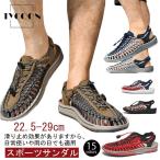 サンダル スポーツサンダル サンダル 軽量 ストラップサンダル スリッポン カジュアルシューズ アウトドア おしゃれ 編み込み 通気性 歩きやすい 疲