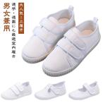 ショッピング上履き 上履き 上履き 滑り止め 夏 無地 子供 幅広 ゴムバンド 春秋 かわいい 学校 15-21.5cm 上靴 うわばき 白 女の子 スクールシューズ 子