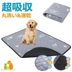 ショッピングペットシーツ ペットシーツ ペット用 おしっこマット ペットマット トイレシート 下敷き マット 吸水 速乾 消臭 滑り止め 介護 小型 中型 犬・猫 犬用 丸ごと洗える
