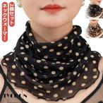 ショッピングレディ 夏 首元カバー ネックカバー ネックウォーマー 2個セット レディース シルクフェイスガード 春 夏 秋 UVカット 冷房対策 日焼け防止 紫外線対策 U