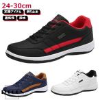 スニーカー 運動靴 撥水 スニーカー メンズ レースアップ 幅広 ウォーキングシューズ 厚底 防水 軽量 雨対策 紳士靴 合皮 カジュアルスニーカー