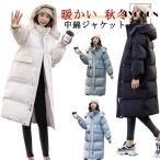 防寒 中綿ジャケット 厚手 ベンチコート ダウンコート 保温 アウター ロング 中綿コート 秋冬 レディース 防風 ダウンジャケット フード付き あっ