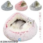  зима купол type нежный кошка bed раковина кошка домашнее животное bed Рождество house bed зимний домашнее животное подушка собака кошка bed кошка. дом кошка house .