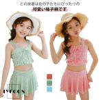キッズ 水着 女の子 セパレート スカート 子供 水着 幼稚園 保育園 上下セット スイミングウェア スポーツウエア 2点セット 可愛い チェック 女