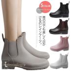 レインブーツ レディース お洒落 梅雨 対策 ショートブーツ 晴雨兼用 雨靴 レインシューズ サイドゴアブーツ 滑り止め 防水 軽量