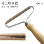 ショッピング毛玉取り 毛玉取り器 毛玉取り 毛玉落とし 電池不要 けだまとり 毛玉とり 毛玉取り 毛玉クリーナー ウール