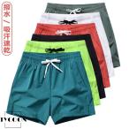 ショートパンツ リゾート ショート丈 短パン ショートパンツ パンツ ナイロン メンズ 撥水 ハーフパンツ ビーチ 夏服 半パンショーツ 速