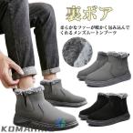 ボア ムートンブーツ ファー 靴 スノーブーツ 裏ボア ブーツ メンズ ボア 冬 ムートンブーツ ショートブーツ スニーカー アウトドア ミドルカット