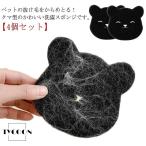 [4 шт. комплект ] прачечная губка . шерсть губка домашнее животное выпадение шерсть стирка губка выпадение шерсть брать . стиральная машина . выпадение шерсть . шерсть поглощение уборка очиститель барабанного типа 