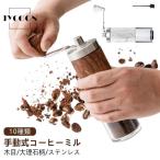 手動式 コーヒーミル 手挽き 木目調 大理石 柄 おしゃれ 手挽きコーヒーミル ステンレス 製 コーヒーメーカー 折り畳み 手動ハンドル コーヒー豆挽