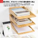 書類整理 木製 トレイオフィスデス�