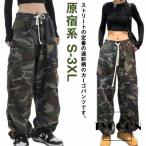 ショッピングf-05d カーゴパンツ ダンスパンツ レディース メンズ カモフラ 柄 コットン ミリタリーパンツ ワイドパンツ ジョガーパンツ ゆったり 大きいサイズ 迷