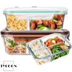 ガラス 弁当箱 耐熱ガラス お弁当箱 、3つの区画 1040ML 保存容器 4点ロック ランチボックス ふわっと盛れる 洗いやすい 携帯便利 電子レンジ対応 子供 会社員