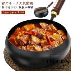 28cm 焦げ付かない 中華鍋 鉄フライ