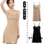  slip внутренний One-piece топ bla верх Cami One-piece pechi пальто bla верх . чувство затянуть установка нет .. предотвращение cup имеется внутренний 