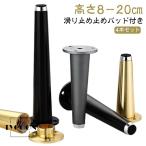 4 шт. комплект диван .. ножек aluminium сплав производства высота регулировка класть взамен . ножек . пара круг конус форма диван пара мебель пара шкаф пара стол пара стол пара современный 