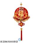中国の旧正月飾り 玄関ドア吊り飾り 壁掛け窓飾り 屋内屋外パーティーの記念品ギフト