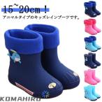 ショッピング長靴 キッズ キッズ 長靴 子供 ジュニア 防滑 レインブーツ 雨 雨用 梅雨 雨具 雪対策 雪道 防水 立体的 通学 シンプル 動物 無地 かわいい 可愛い