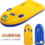 2気室でより安全 浮き輪 水中観察 フロート キッズ スノーケリングボート 取っ手付き シュノーケルボード うきわ プール 子供用 ビッグ 大きい