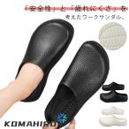 サボタイプ コックシューズ キッチンシューズ サボ サンダル スリッポン 室内履き かかとなし コックシューズ 厨房靴 滑りにくい 軽い レディース