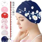 水泳帽 大人 レディース シリコンスイムキャップ 水泳帽 水泳 上品 スイミングキャップ かわいい 競泳 ウォータースポーツ フィットネス水着 スイム