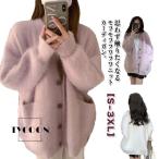 シャギー カーディガン 秋冬 レディース ニットカーディガン ふわふわ モコモコ アウター 秋服 冬服 羽織り 深め Vネック ポケット付き 厚手 あ