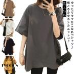 ドルマンワイドカットソー レディース プルオーバー Tシャツ 半袖 トップス 体型カバー オーバーサイズ ドルマンスリーブ Tシャツ ドルマン ロング