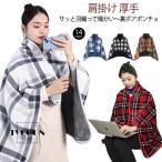 ポンチョ 厚手 ひざ掛け 毛布 着るブランケット もこもこ 着る毛布 肩掛け ルームウェア あったか 羽織 おしゃれ 秋 冬 暖か 保温 着る毛布 ブ