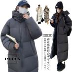 膝下 レディース アウター 中綿コート ベンチコート 秋冬 フード付き ジャンパー 厚手 ロングコート あったか 防風 無地 防寒 大きいサイズ 暖か