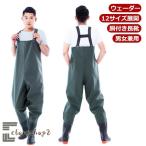  грудь высокий забродный полукомбинезон туловище длина туловище есть сапоги weda-ue-da- забродный полукомбинезон талия высокий рыбалка грудь высокий туловище имеется сапоги .. одежда одежда .. рыбалка большой 