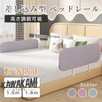 ベッドガード 転落防止 赤ちゃん 添い寝 子供 クッション サイドガード ハイタイプ ベビーサークル ベッドフェンス 折りたたみ ベッド柵 おしゃれ 落下防止