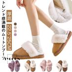 ショッピングサンダル レディース 歩きやすい スリッポン レディース 歩きやすい スリッパ サボサンダル ボア ぺたんこ靴 厚底 ムートンシューズ 防寒 ミニ すべりにくい 痛くない ファー 暖か