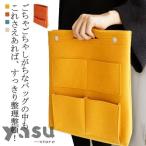 ショッピングバッグインバッグ バッグインバッグインナーバッグ収納バッグ縦型リュックサックショルダーバッグA4B4リュックインバッグフェルト整理軽