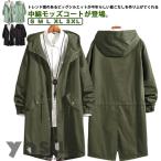 ショッピングモッズコート 保温 中綿コート 中綿 モッズコート ミリタリーコート ロングコート 厚手 ロングモッズ コットン 秋 冬 アウター ゆったり m-65 m-51