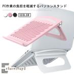 おしゃれ PCスタンド ノートパソコンスタンド デスクワーク 折りたたみ式 軽量 姿勢改善 放熱 テレワークグッズ MacBook 角度調整 コンパ