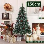 ハーフクリスマスツリー 150ｃｍ 北欧 ハーフツリー おしゃれ 150 省スペース エコ ドイツトウヒツリー ヌードツリー スリム　高級