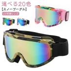 ショッピングダブル ダブルレンズ レボミラー 軽量 スキー スキーゴーグル UVカット 球面 スノーボードゴーグル スノボーゴーグル レディース ゴーグル スノーボード