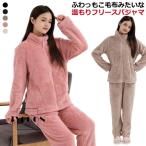 ルームウェア レディース 上下セット もこもこ 冬 パジャマ 前開き 着る毛布 ジップジャケット 長袖 スタンドネック ズボン 暖かい あったか 部屋