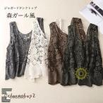 森ガール タンクトップ レディース 透け感 ジャガード レースタンクトップ Uネック Aライン レトロ ゆったり 透けトップス ノースリーブ 薄手