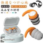 . чуть более путешествие для сон для дешево . товары храп блокировка совершенно звукоизоляция уголок штекер уголок . боль . нет iya chip Live работа для промывание в воде возможность силикон самолет для мужчин и женщин шум на 