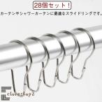  занавески крюк занавески кольцо крюк из нержавеющей стали 28 шт. входит . душ занавески скользящий кольцо надежно фиксация отверстие проект удален простой для бытового использования кольцо 