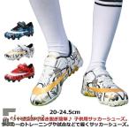 サッカーシューズ サッカースパイクシューズ フットサル サッカーシューズ ジュニア キッズ マジックテープ トレーニングシューズ 子供 シューズ スニ