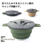 キャンプ用鍋 ケトル やかん 折り畳み キャンプ鍋 2500ml 大容量 シリコン 直火対応 IH対応 アウトドア 調理器具 ポータブル キャンプ用品