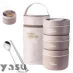 真空断熱スープランチセット ランチジャー 大容量 2段 /3段 お弁当箱 ランチジャー 保温弁当箱 大容量 2段 /3段 真空 ステンレ