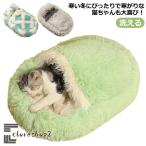 猫ベッド 犬ベッド ペットベッド 猫 犬 布団 寝ぶくろ ふわふわ クッション 寝袋 ペットマット 洗える かわいい 冬用 保温 小型犬 小動物用 ペ