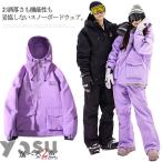 スキーウェア スノーボードウェア メンズ レディース カップル 上下セット ジャケット パンツ 中綿 厚手 撥水加工 防風 ボードウェア スノーボード