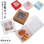 マフィンカップ ケーキ箱 20枚セッ