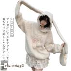 サブカル系 パーカーレディース 服 森ガール ゆったり 地雷系 スウェット フード付き アウター プルオーバー 長袖 トップス うさぎ耳 トレーナー