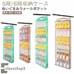  дверь .. размещенный карман мягкая игрушка настенный карман 5 уровень /6 уровень кейс для хранения настенный карман дисплей кейс для коллекции мягкая игрушка место хранения korek